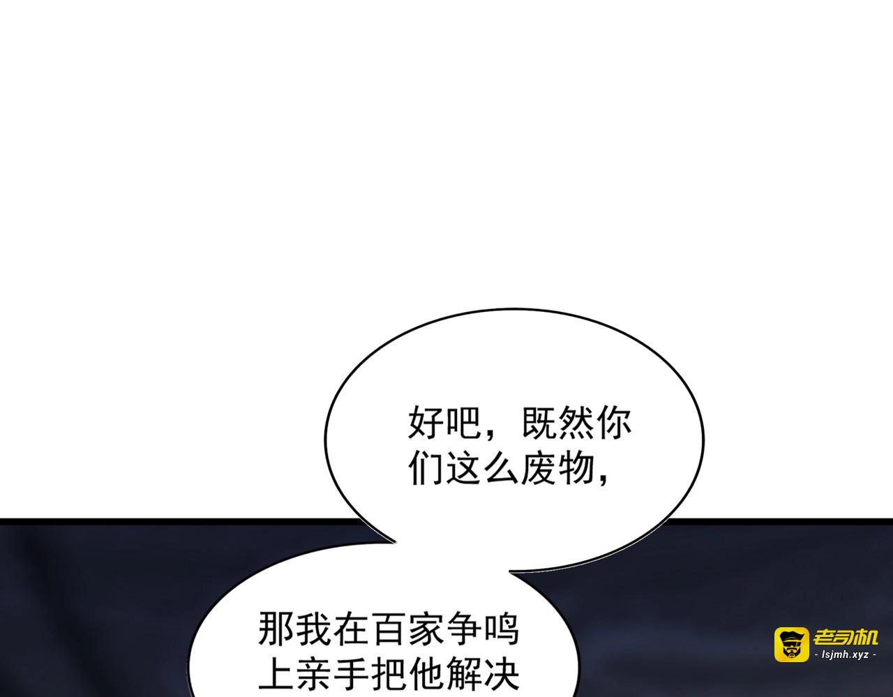 第288话 七龙之首 第 57 页