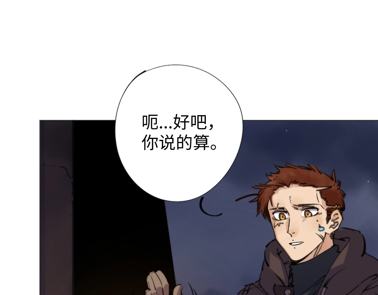 第1话 猎食者杰森 第 70 页