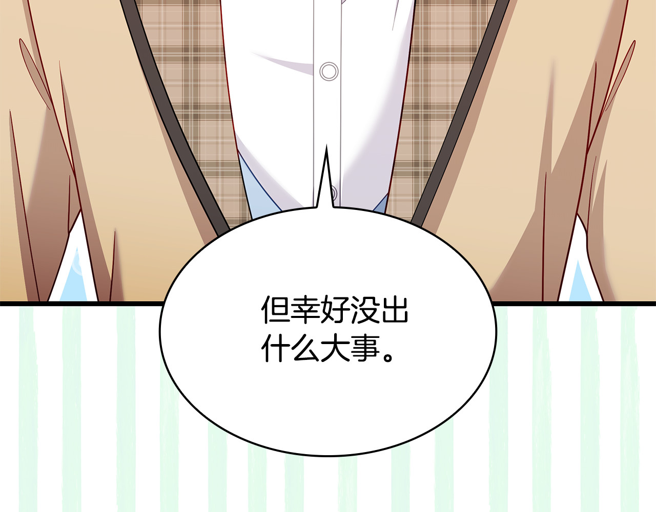 第47话 狗狗的嫉妒心 第 10 页