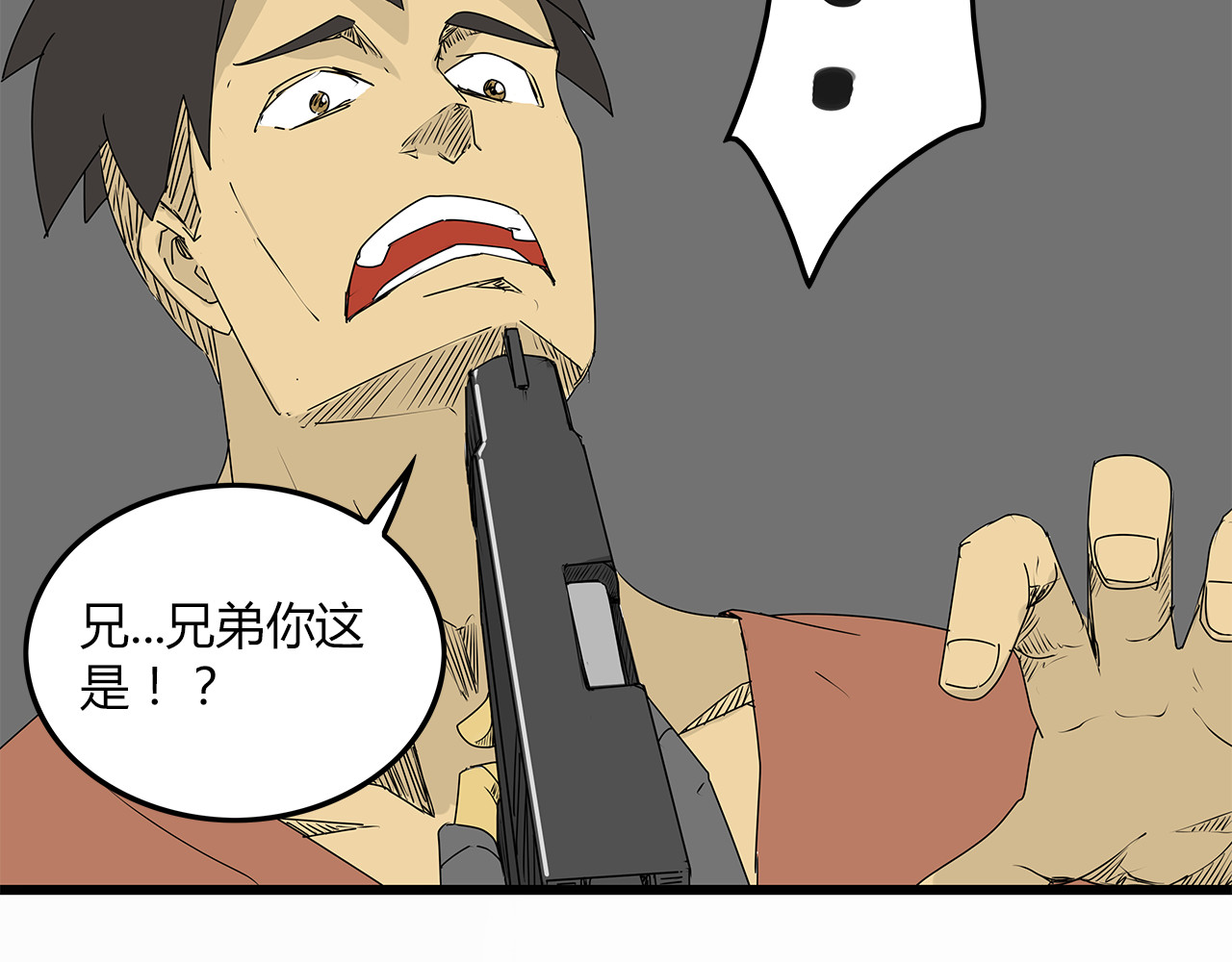 第8话 半路丢下？ 第 16 页