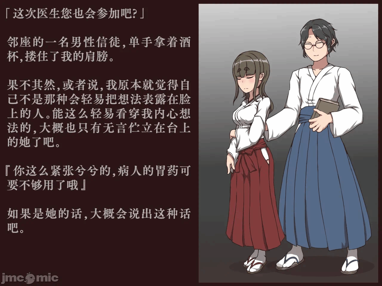 第1话 第 91 页