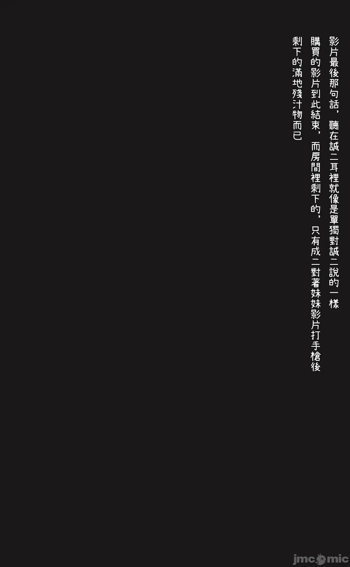 第一话 第 53 页