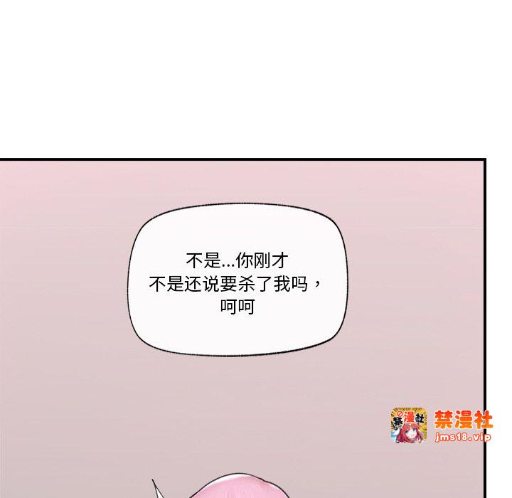 第9话 第 43 页