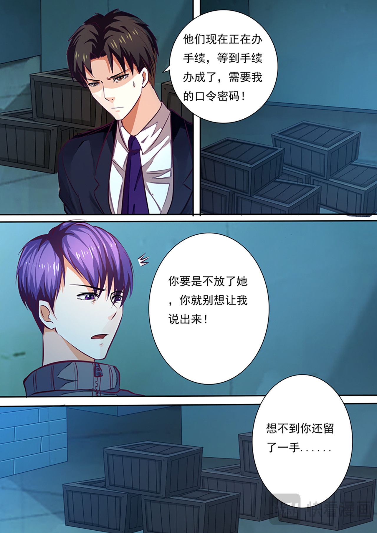 第15话 第 8 页