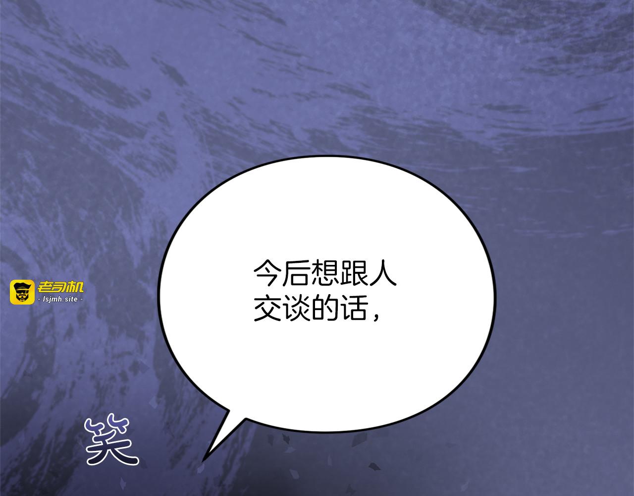 第29话 驱逐 第 165 页