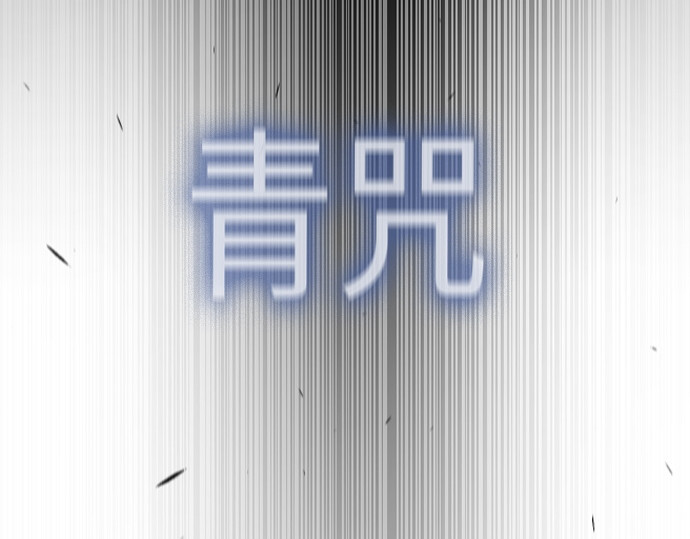 第二季 第86话 第 292 页