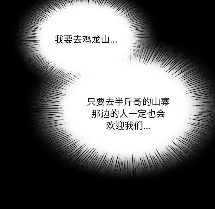 第91话 第 90 页