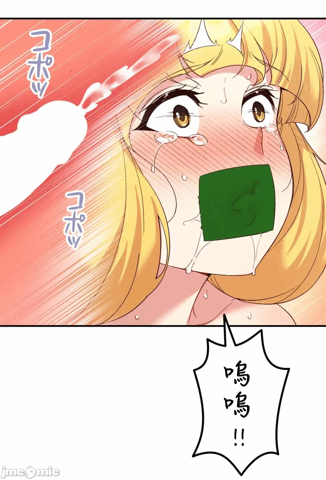 第34话 第 31 页