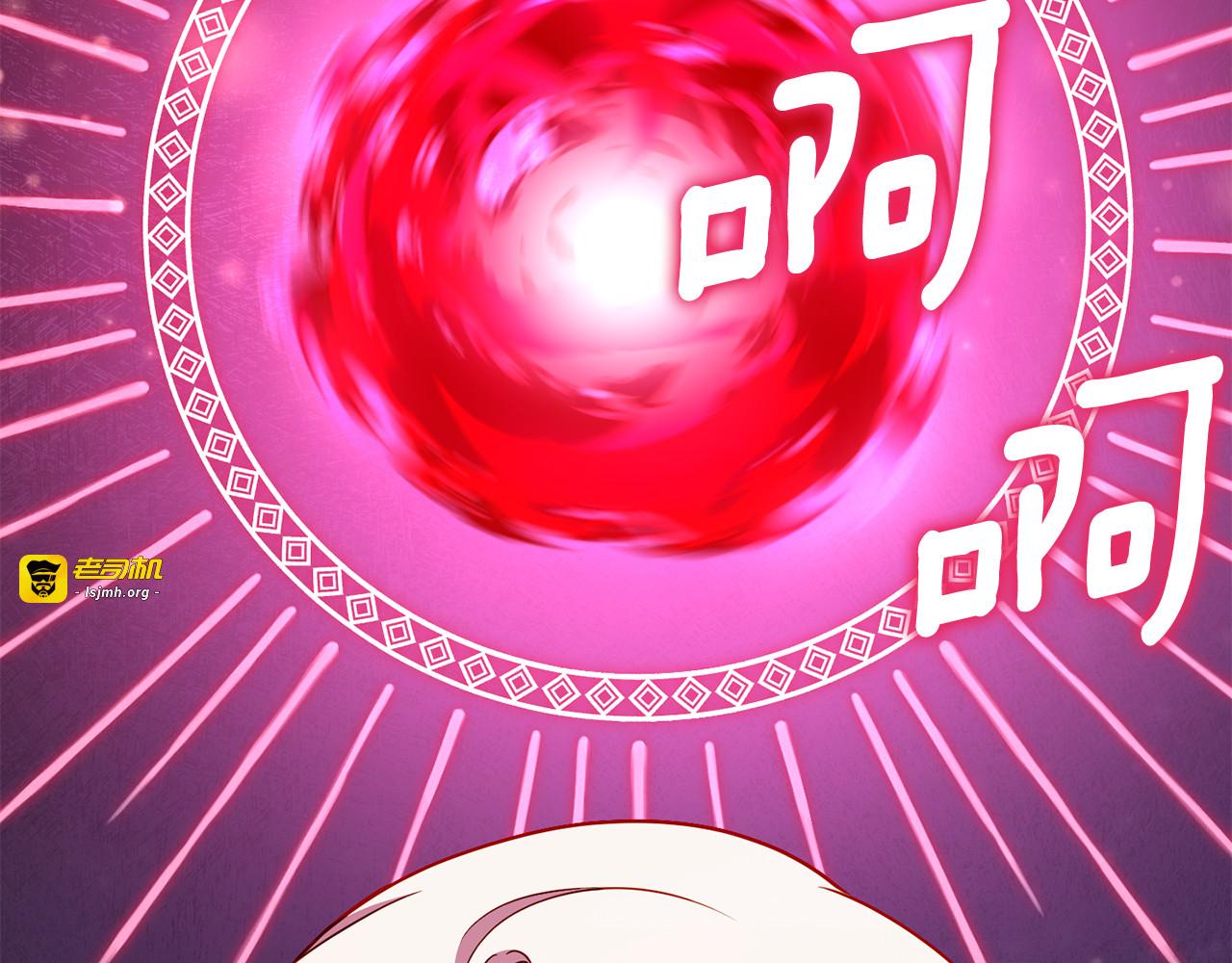 第100话 练级大成功 第 233 页