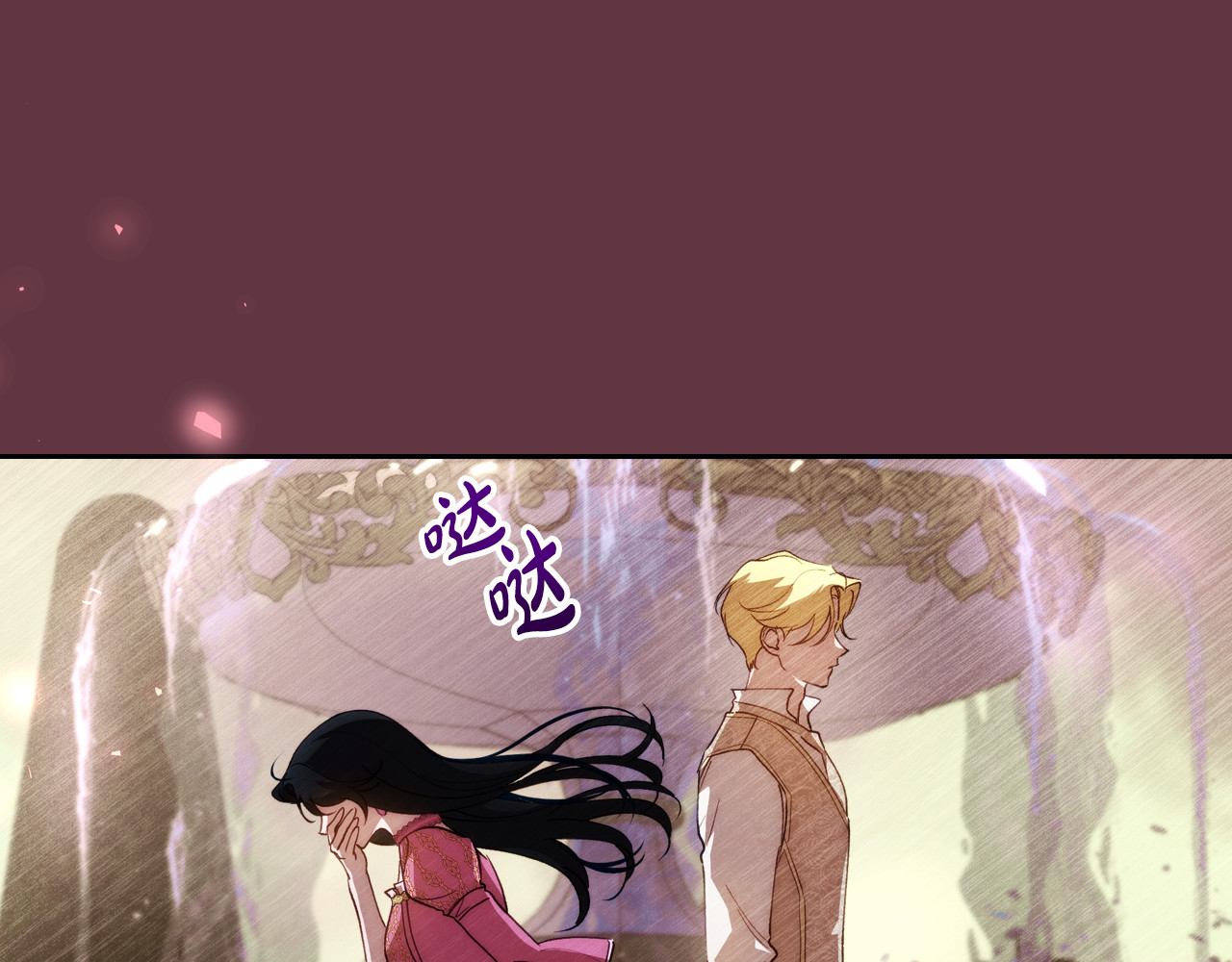 第79话 你肯定在说谎 第 26 页