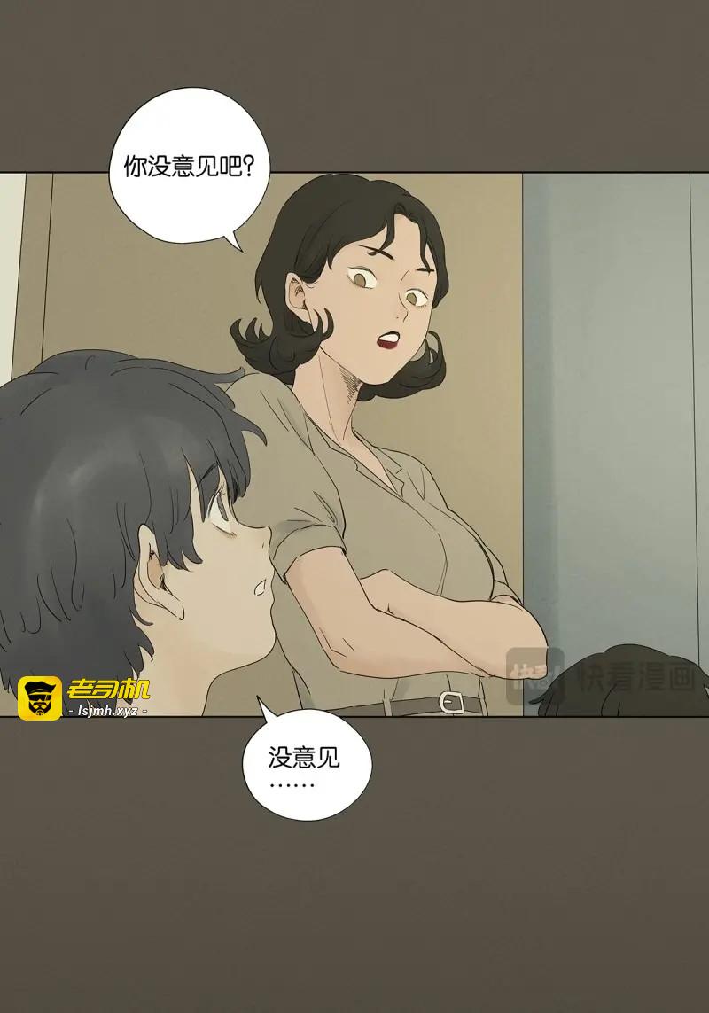 第96话 第九十五回：阿婶 第 15 页