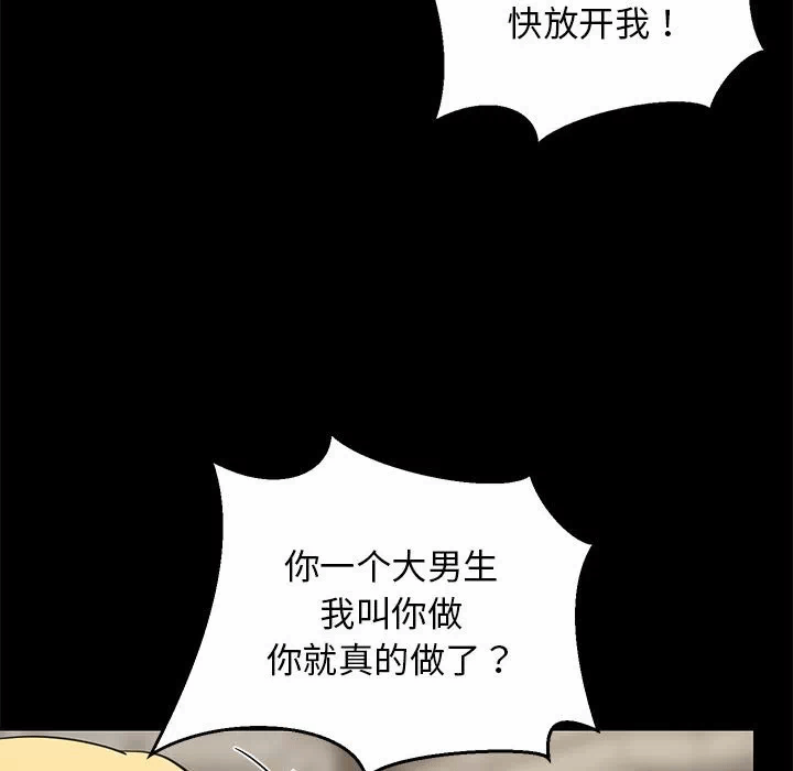 第20话 第 46 页