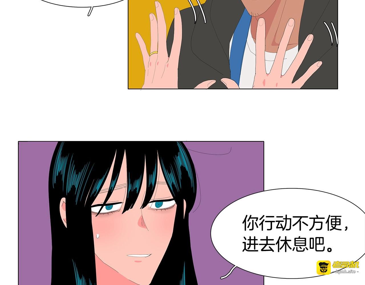 第97话 换我来照顾你吧 第 45 页