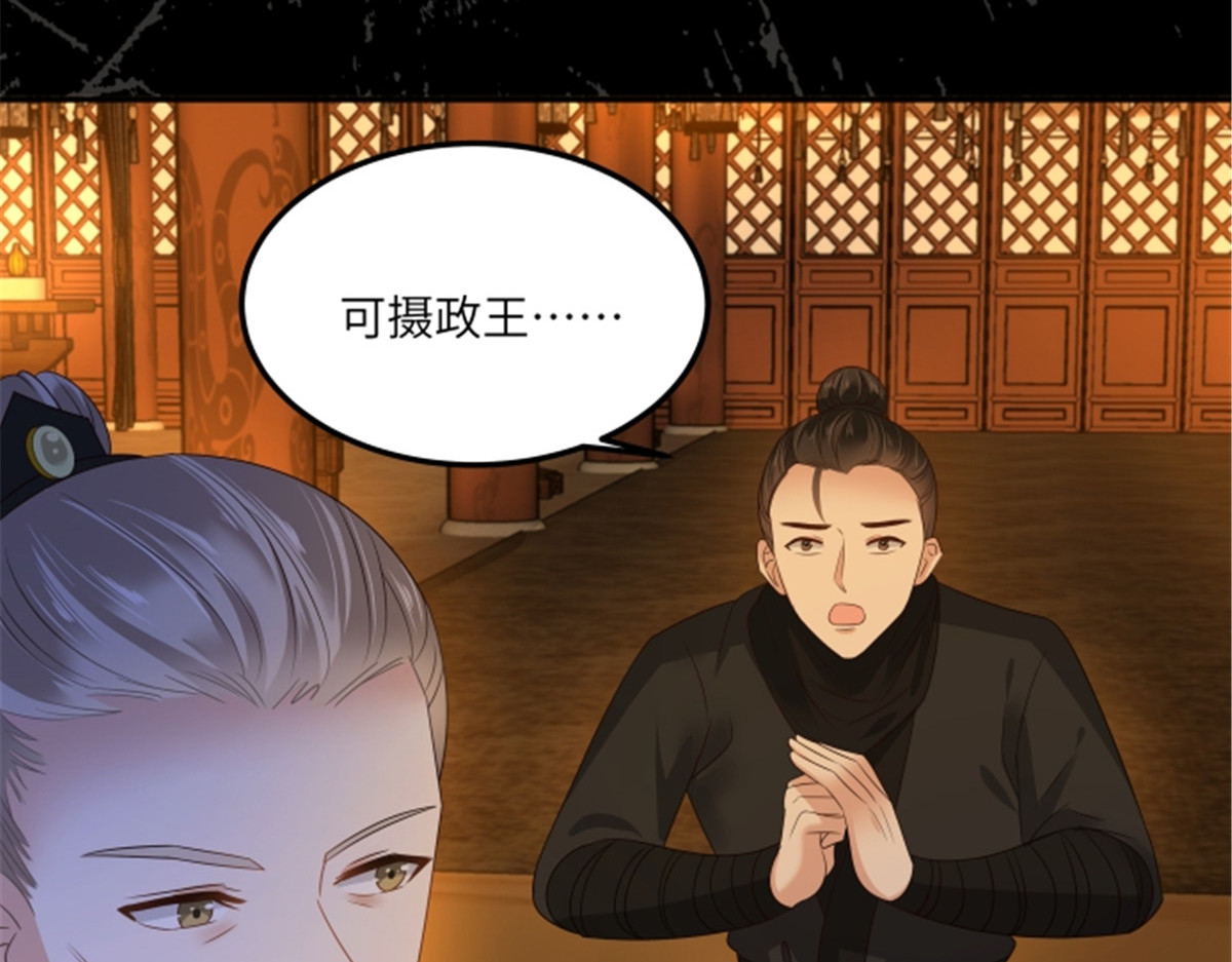第254话 独闯北陵皇宫 第 70 页