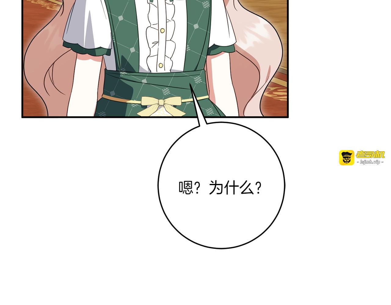 第156话 奖励你的 第 31 页