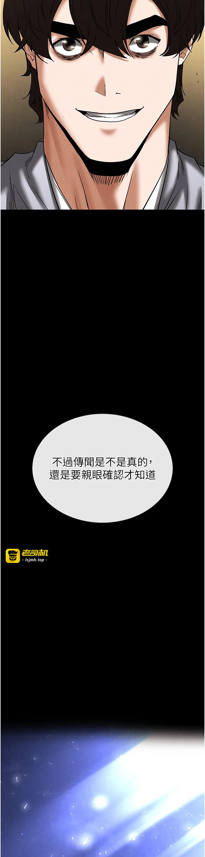 第47话 - 这可是活生生移植的眼睛 第 67 页