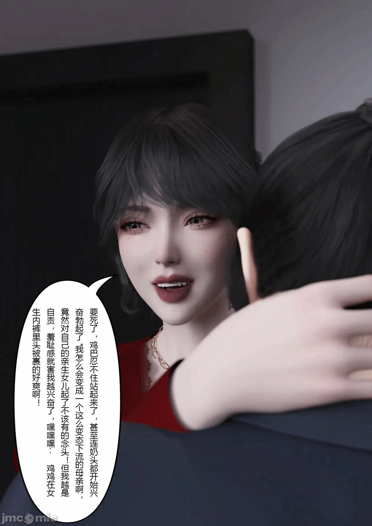 第一话 第 34 页