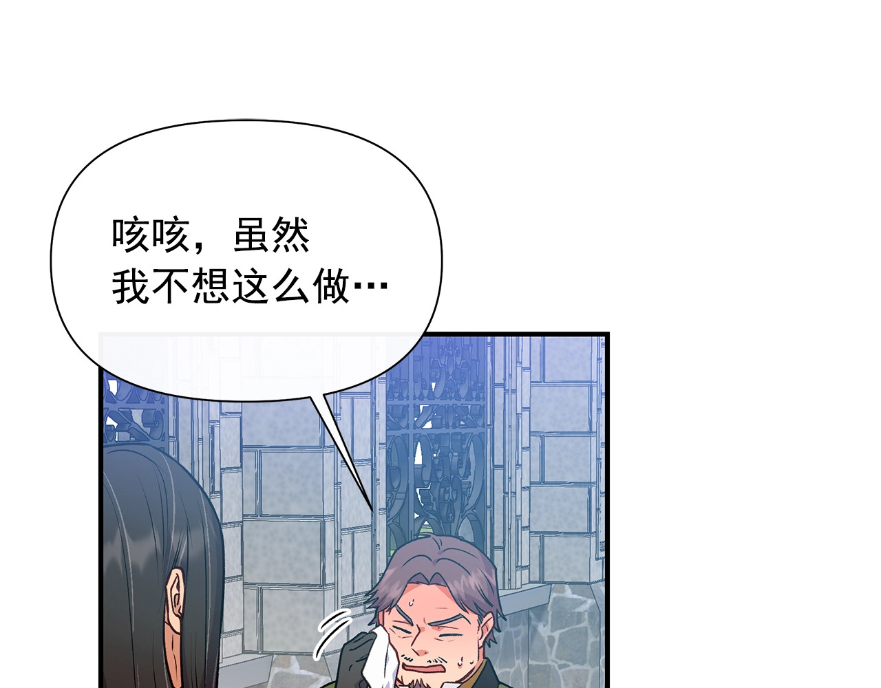 回归篇  关于花的名字 第 18 页