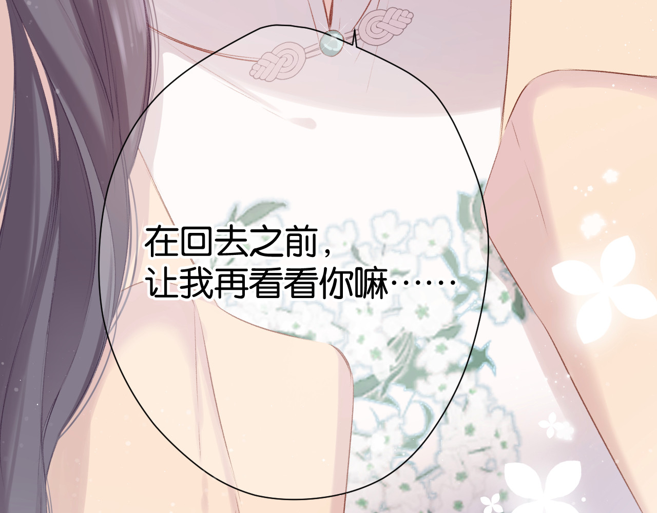 第100话 看看你 第 90 页