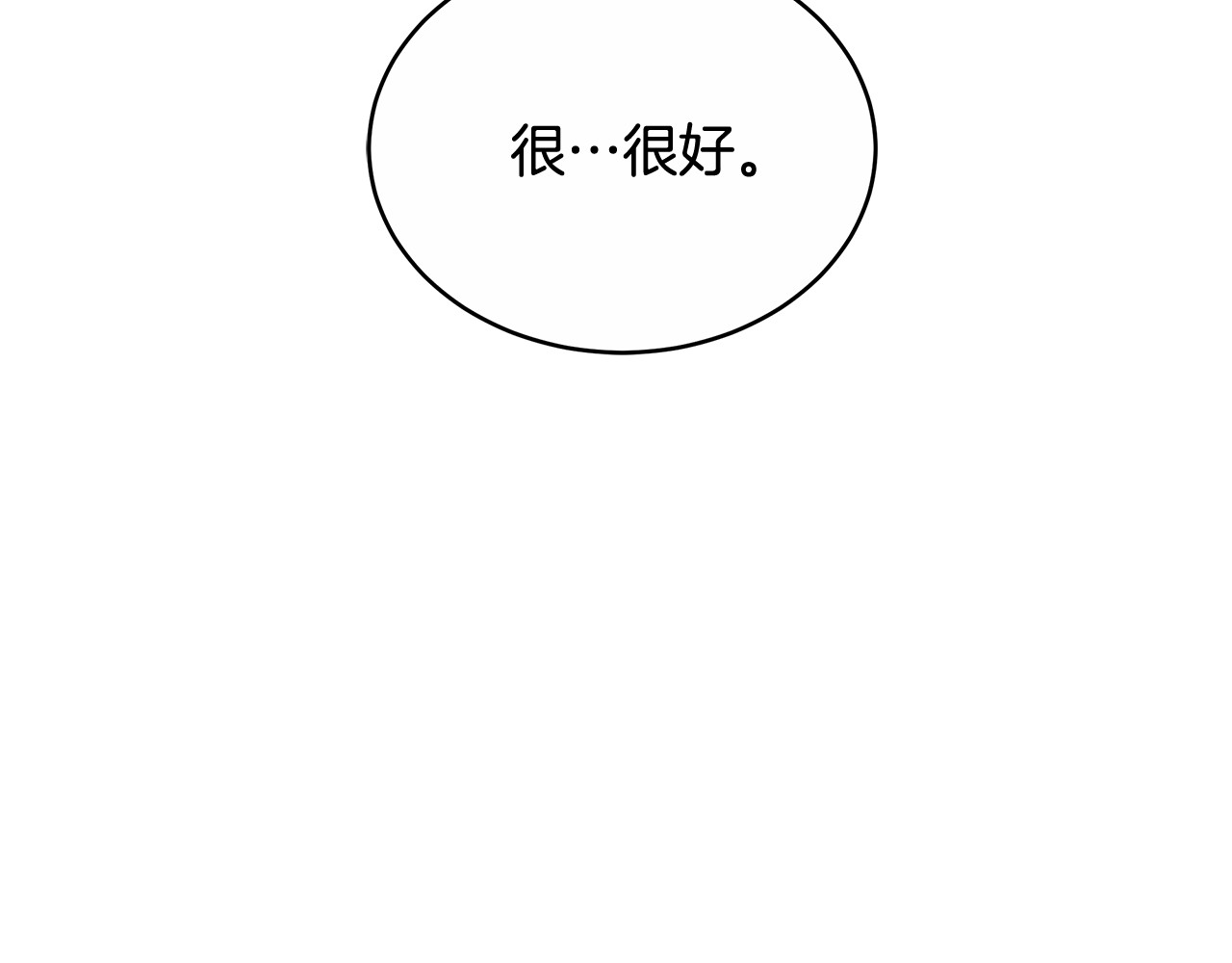 第18话 靠近 第 26 页