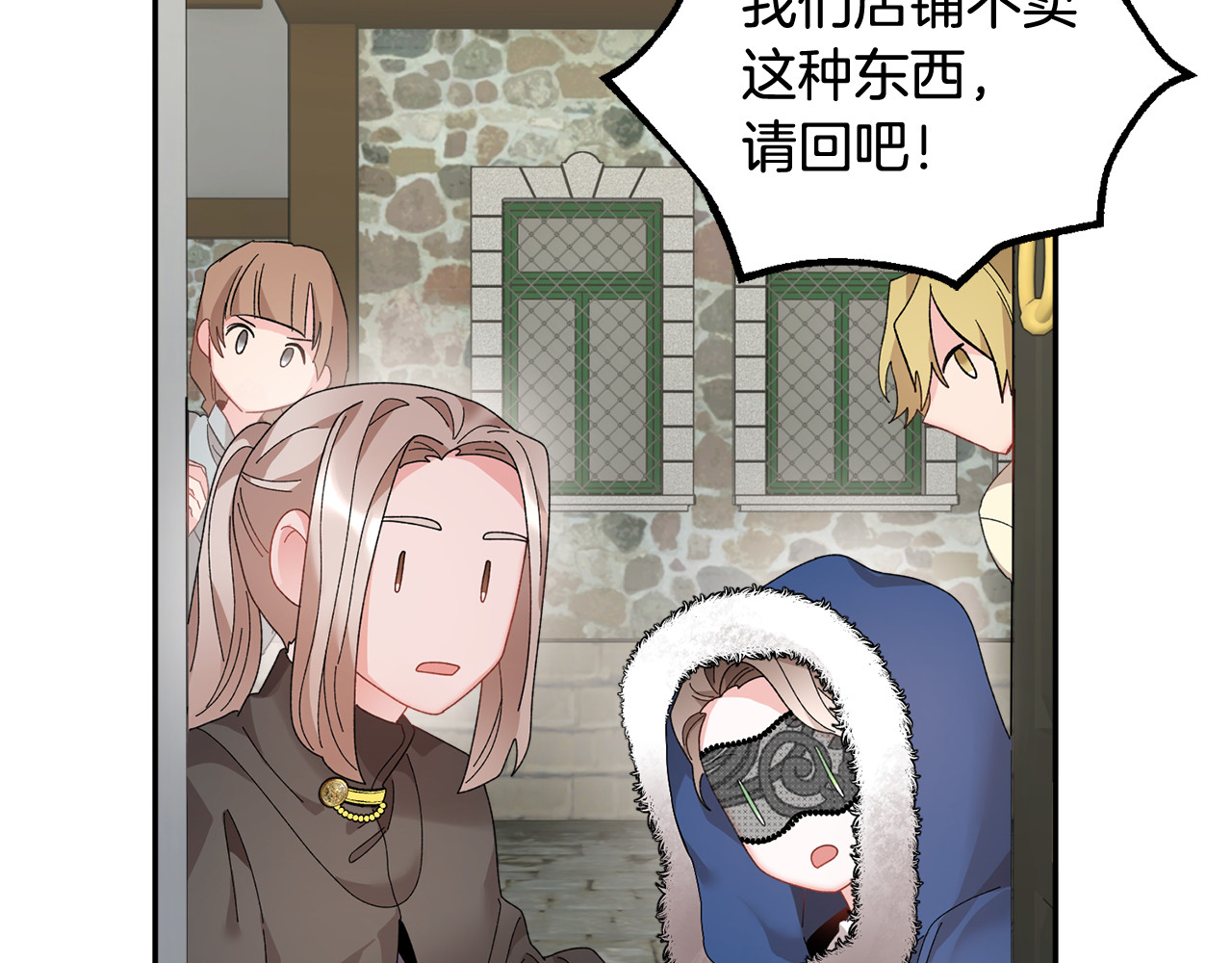 第53话 失败的调查 第 134 页