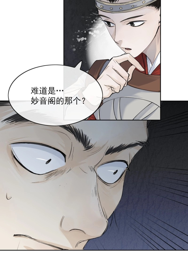 第19话 15 真凶出现 第 18 页