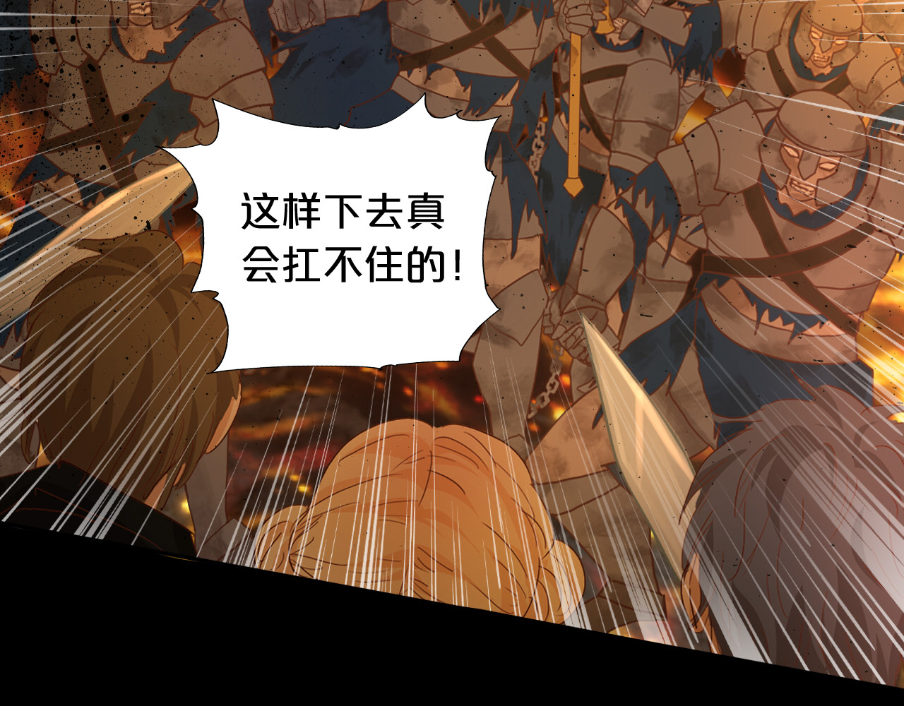第140话 勇气之炎，永燃 第 30 页