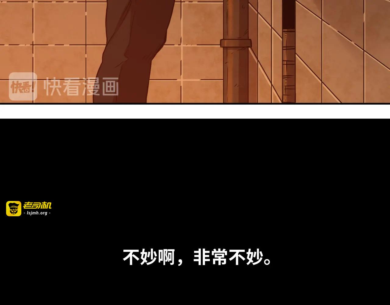 第6话  噩梦！ 第 33 页