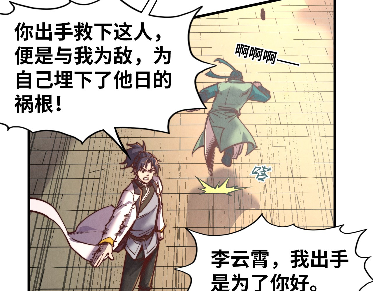 第124话 丁玲儿 第 44 页