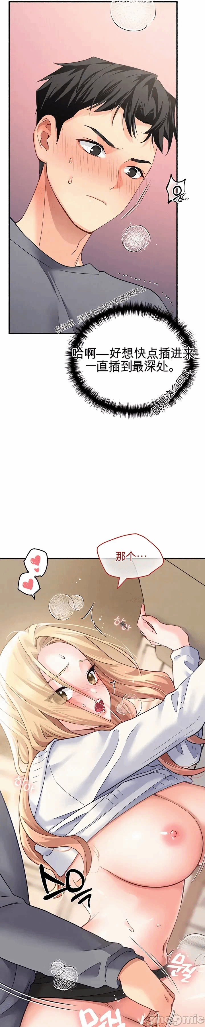 第5话 第 10 页