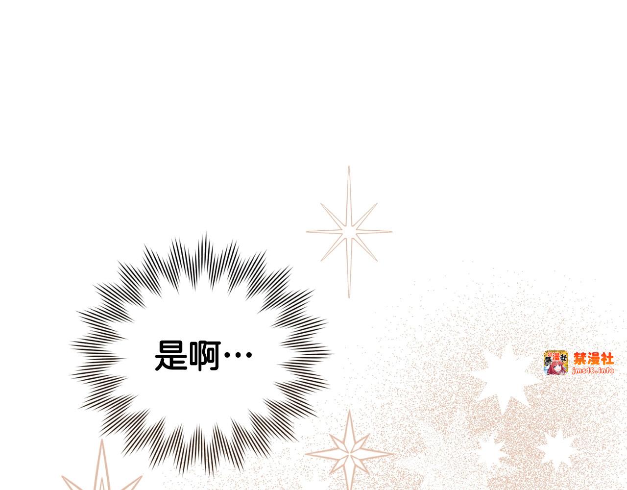 第3话 千年难遇的天才 第 25 页