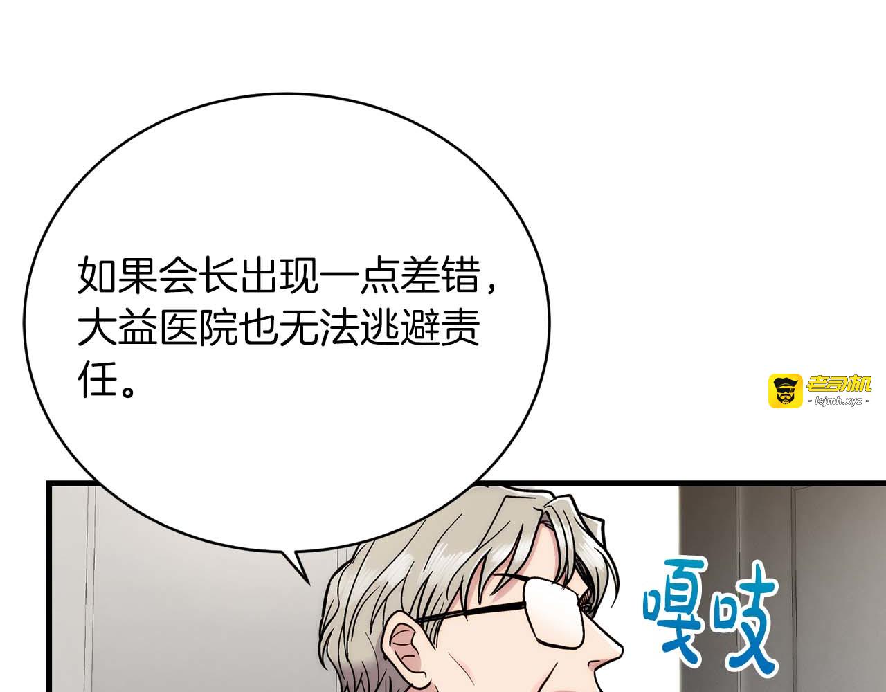 第108话 第 43 页