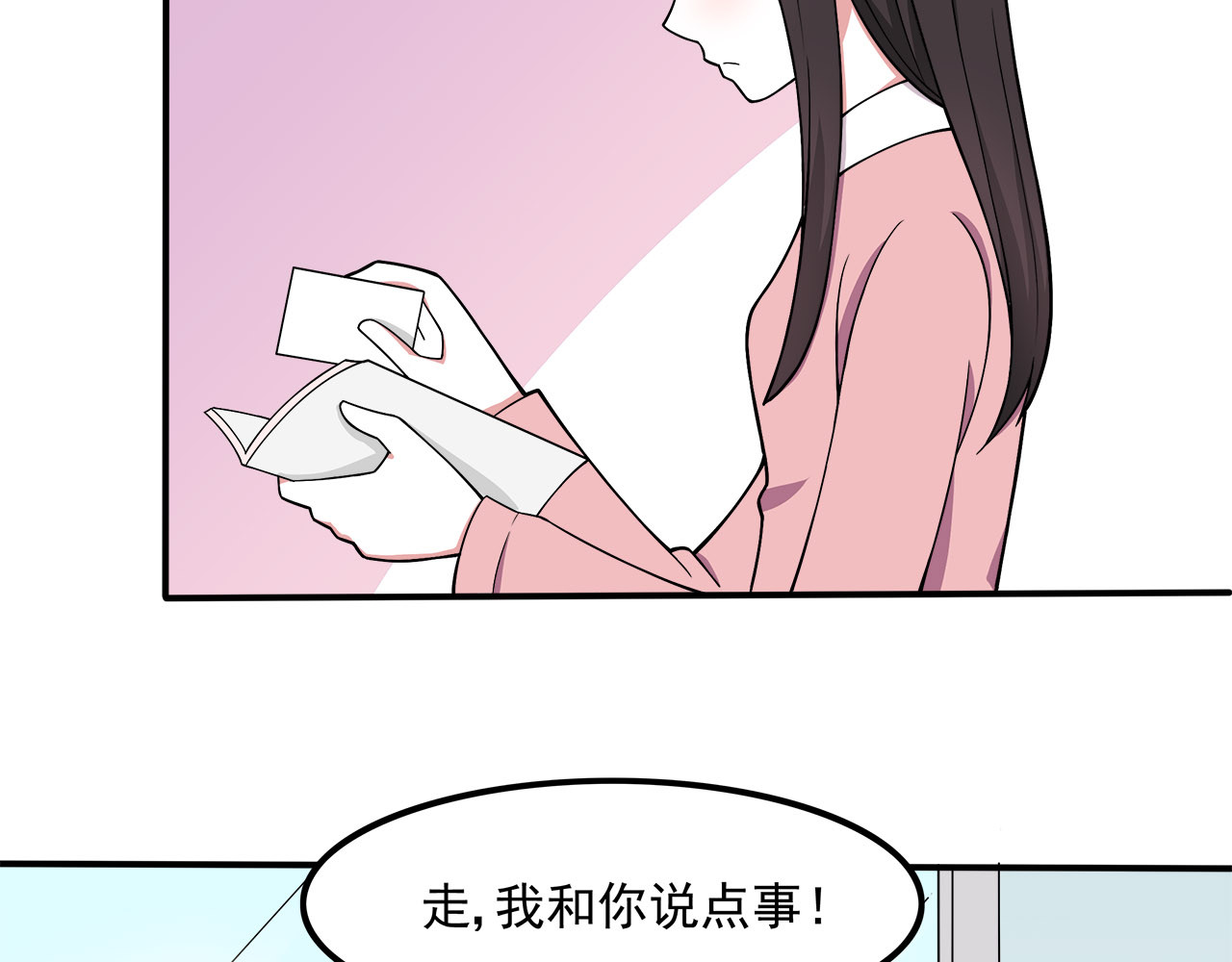第7话 被发现了！ 第 44 页