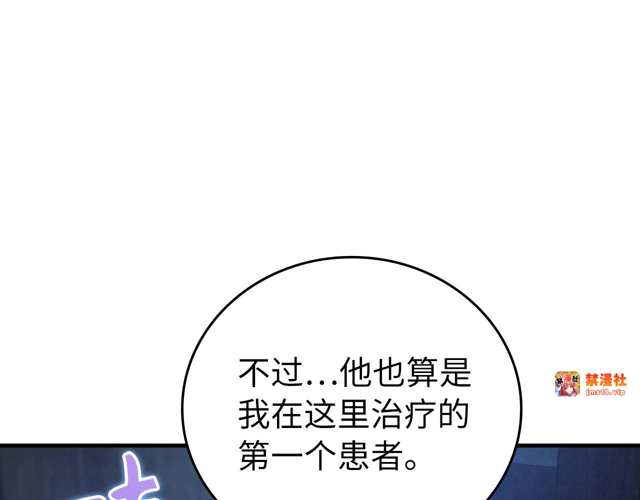 第6话 我建议你们不要拦我 第 79 页