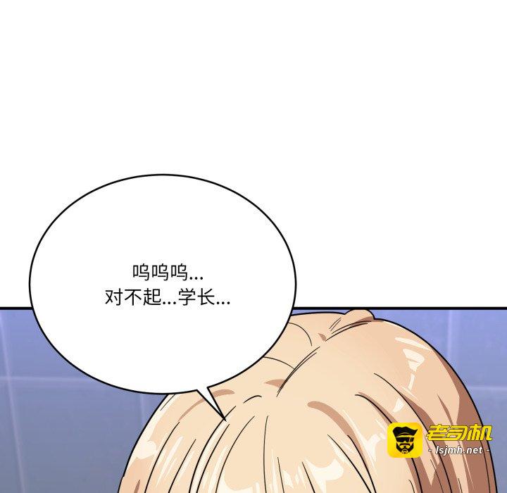 第34话 第 99 页