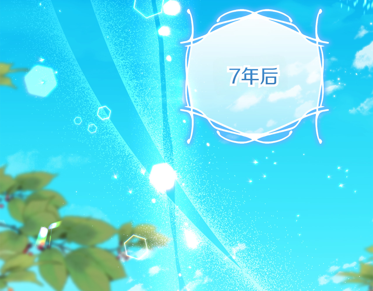 第1话 剑圣带女儿逃跑 第 96 页