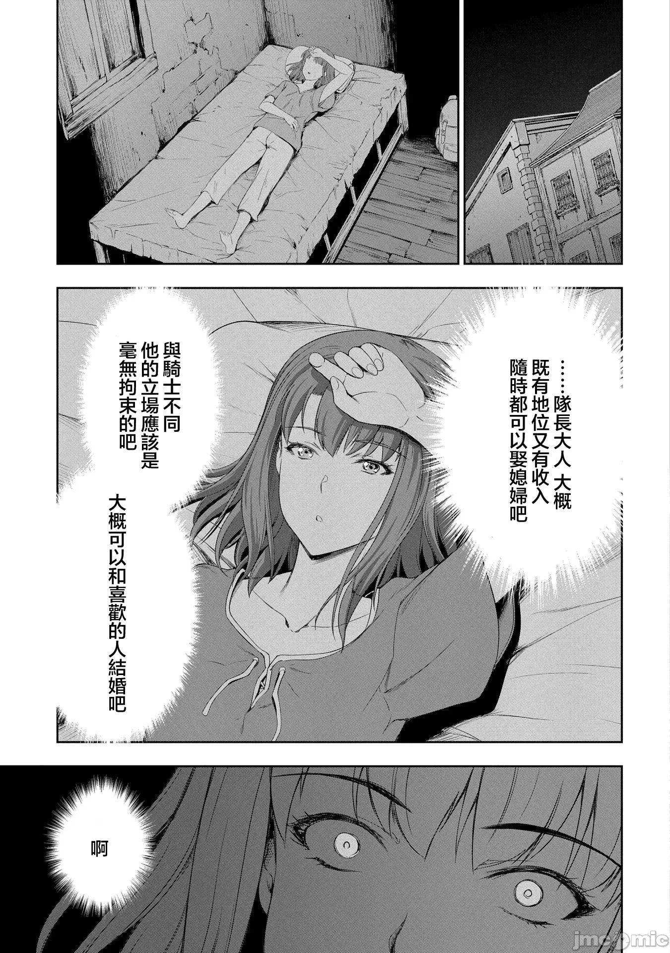 第24话 第 15 页