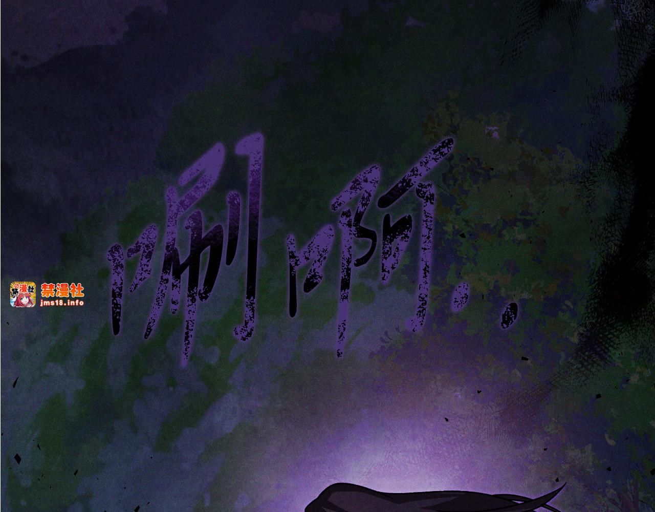 第88话 黑风神魔 第 211 页