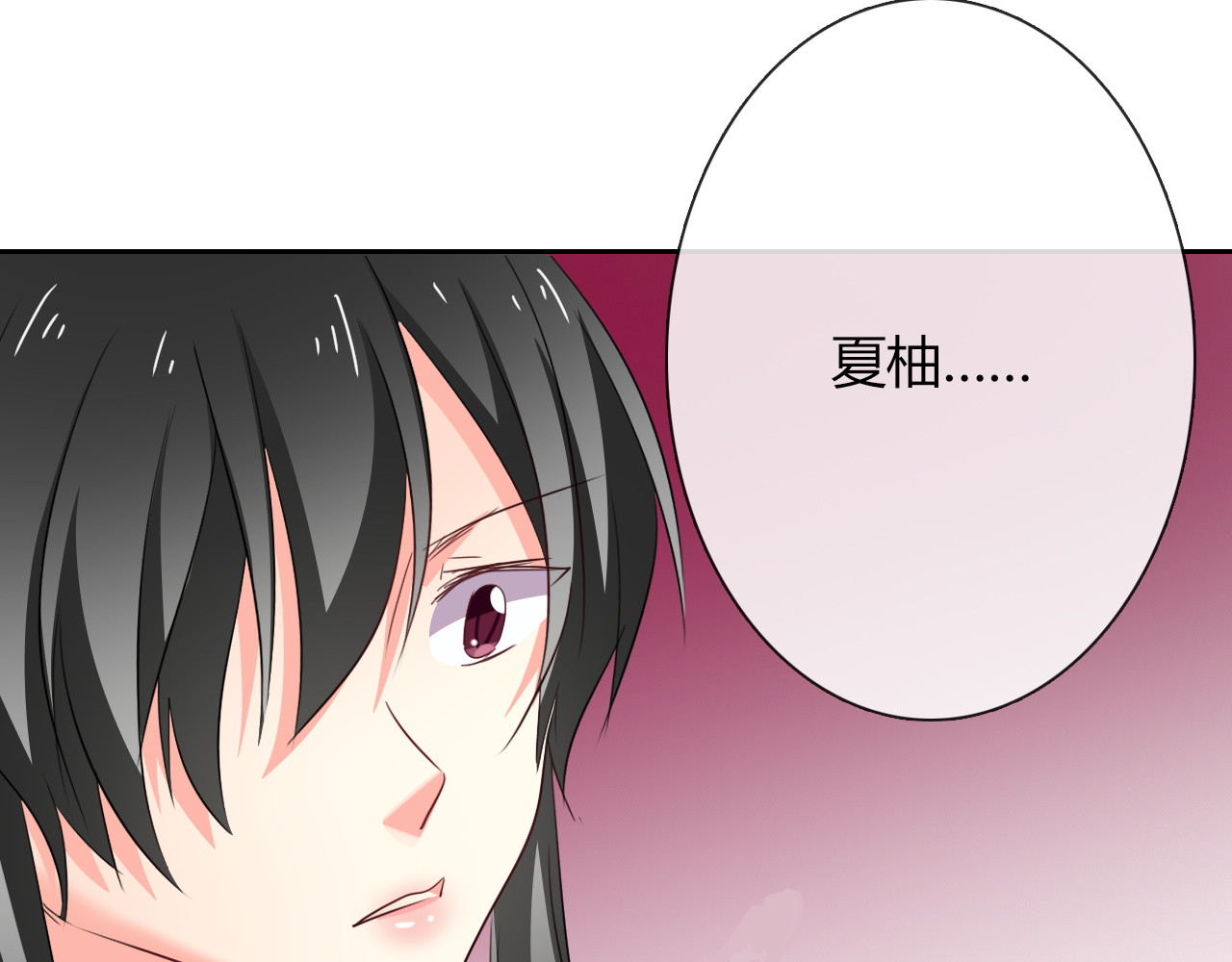 第52话 闻夕哲女友？！ 第 46 页