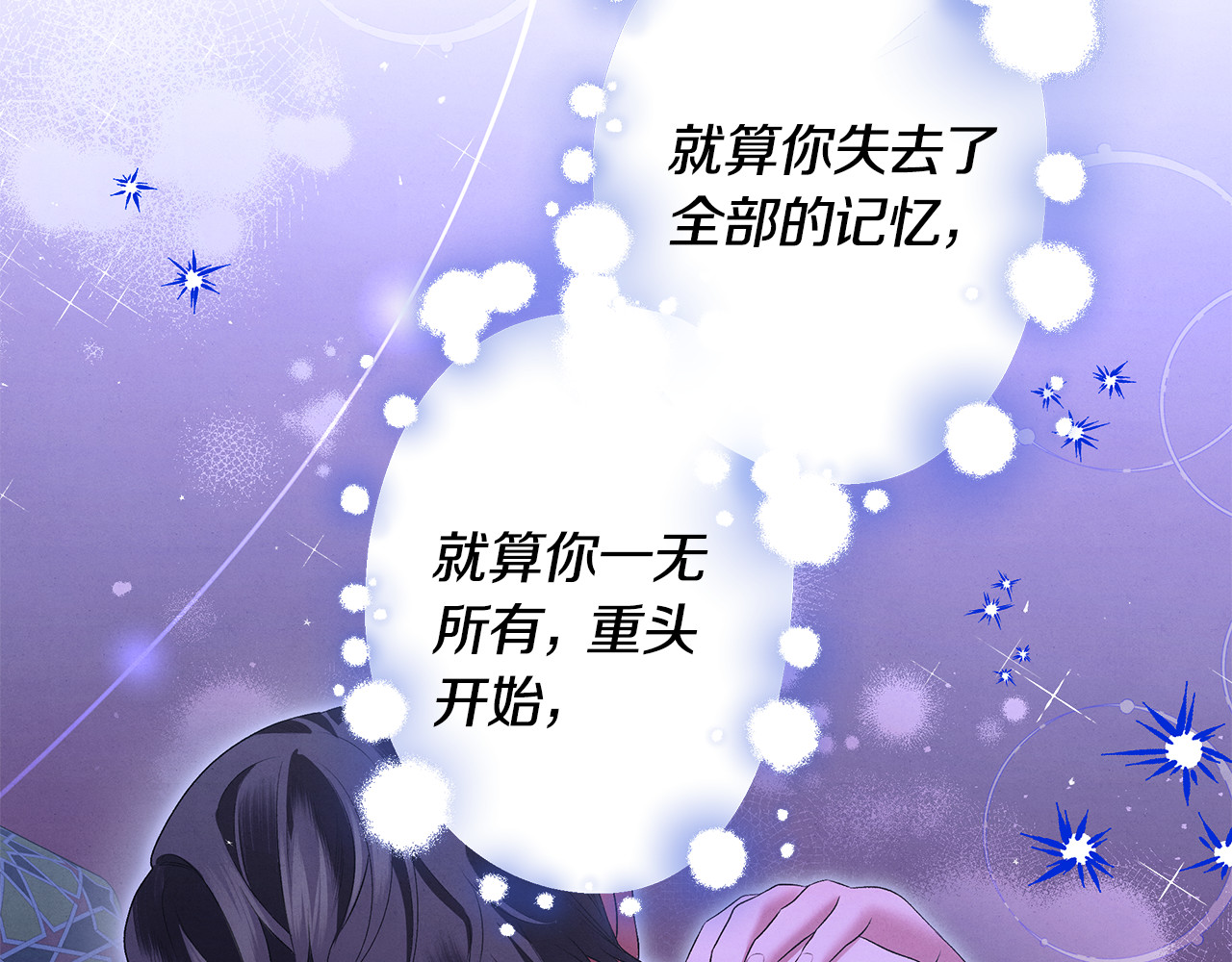 第72话 新王登基 第 60 页