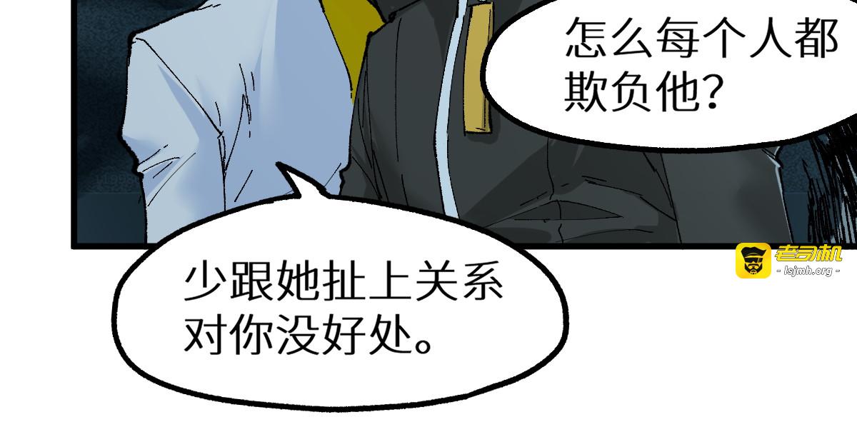 第149话 终极武器 第 75 页