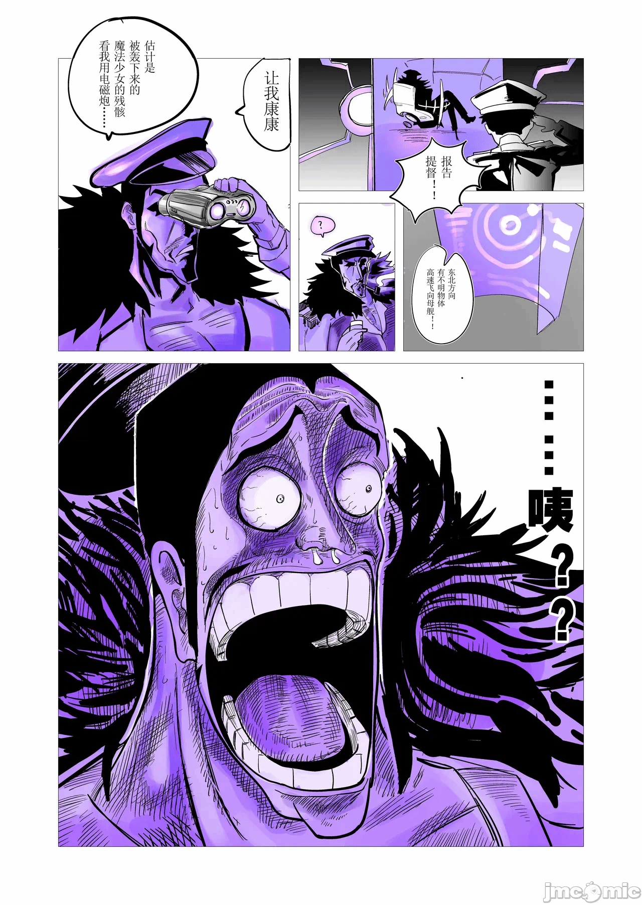 第一话 第 34 页