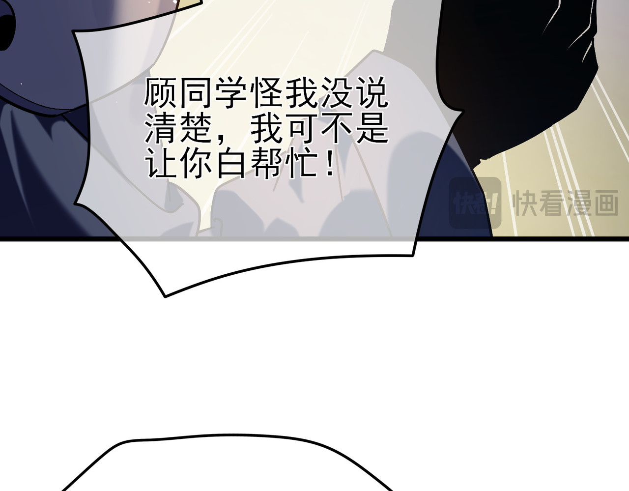 第9话 惨遭打劫！复仇计划开始！ 第 164 页
