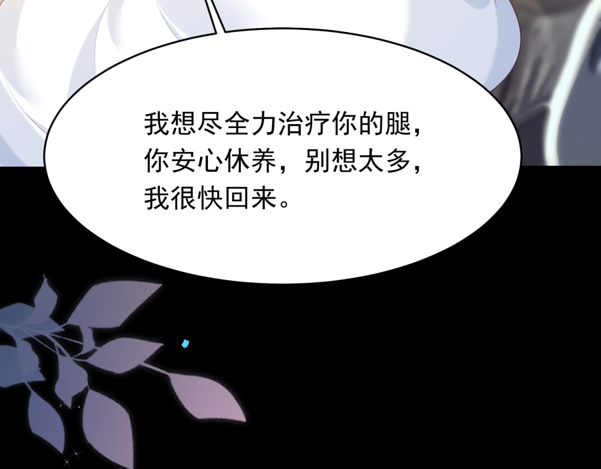 第70话 苏林颜跪下道歉 第 134 页