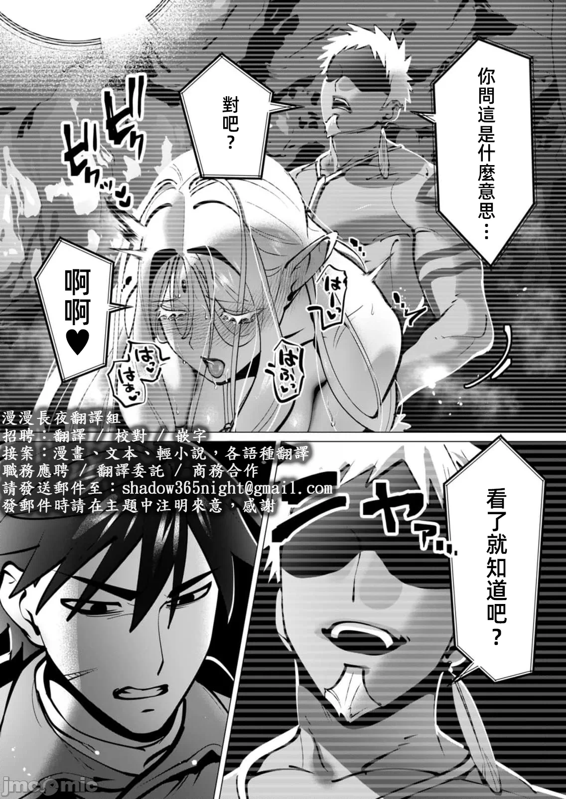 第69话 第 21 页