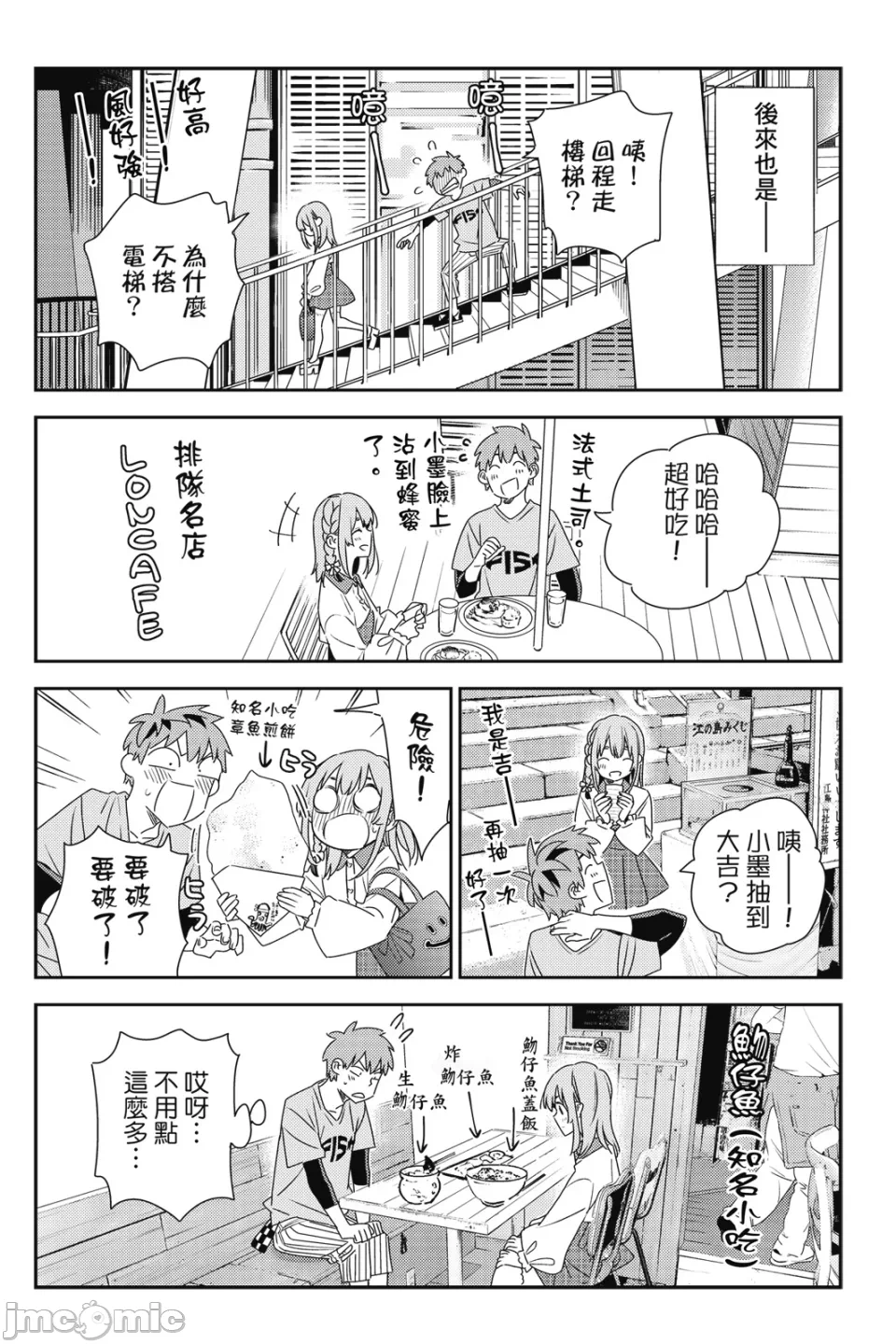 第30话 第 135 页