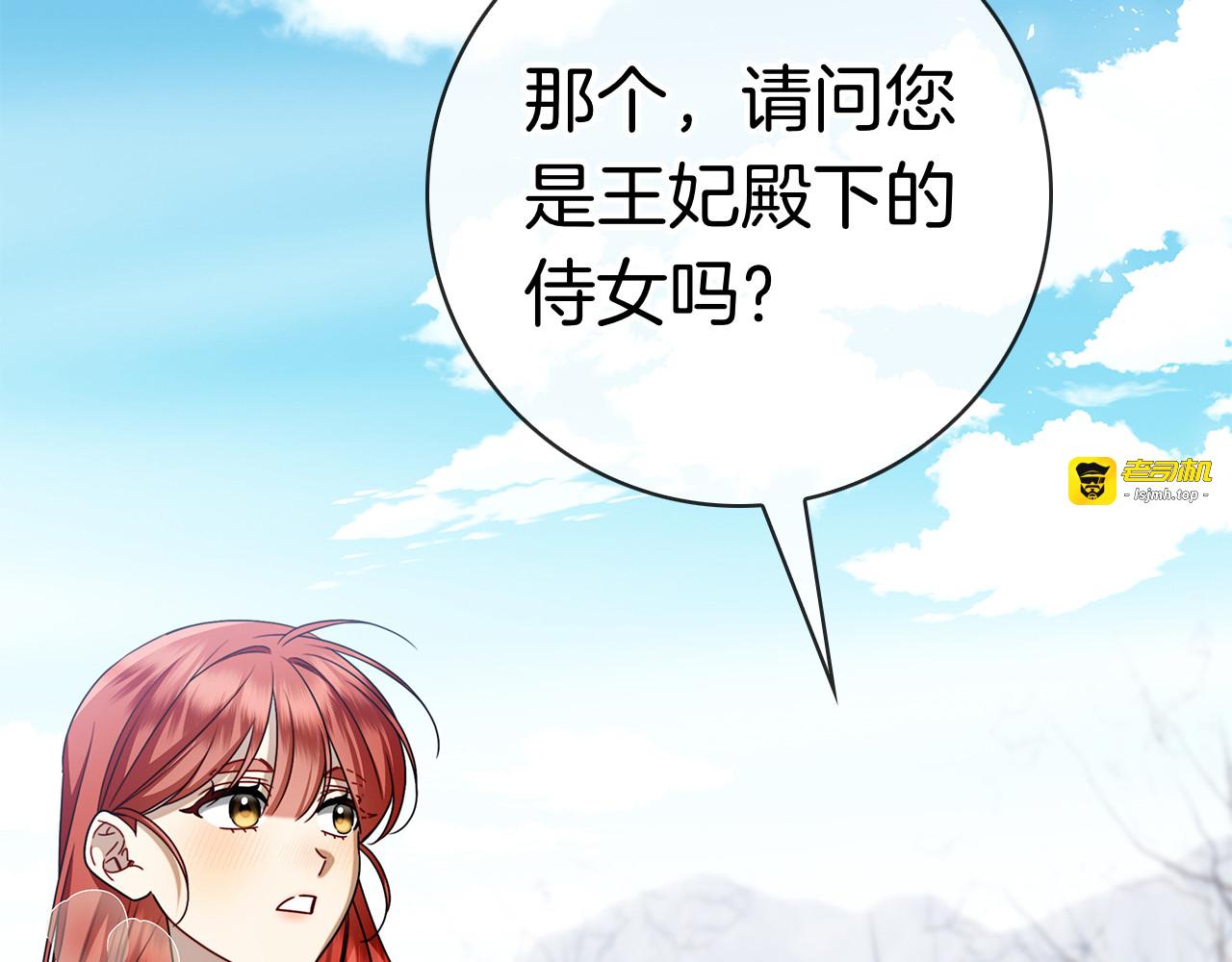 第44话 他来了！ 第 3 页