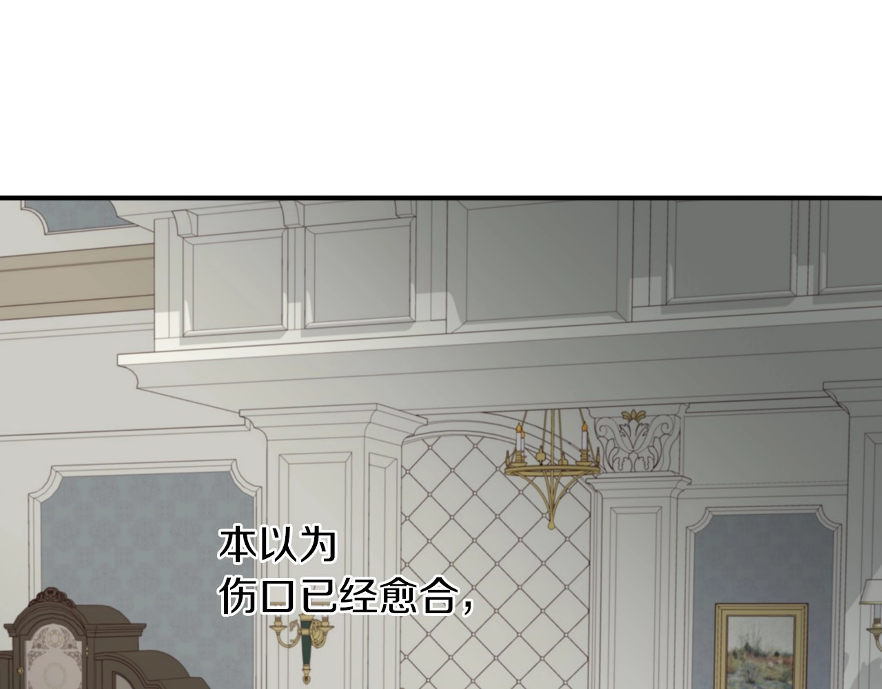 第11话 别想霸占她的位置！ 第 118 页