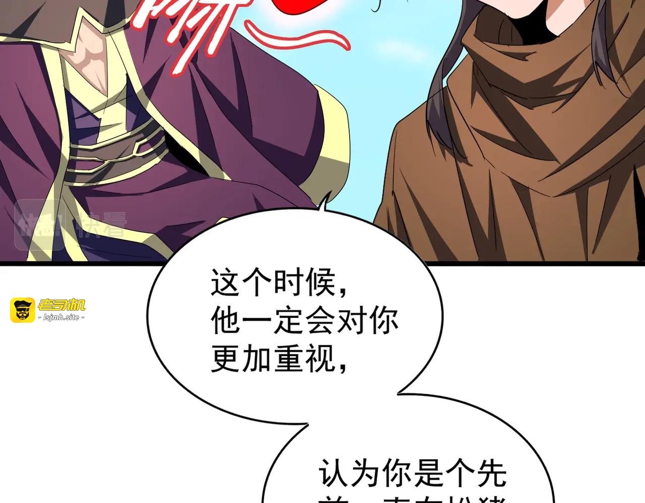 第211话 他在靠近了 第 41 页