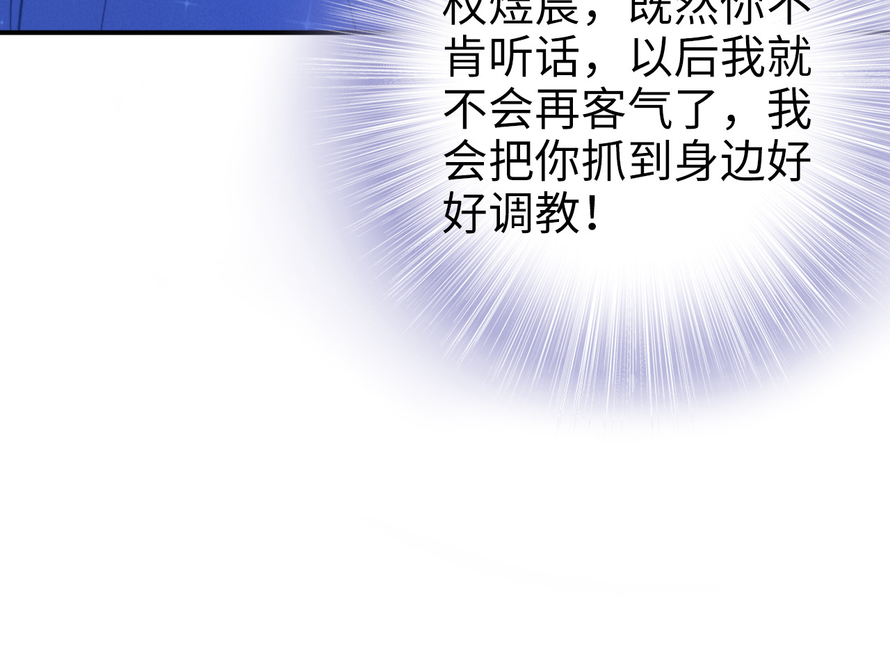 第156话 路浅的约法十章！ 第 82 页